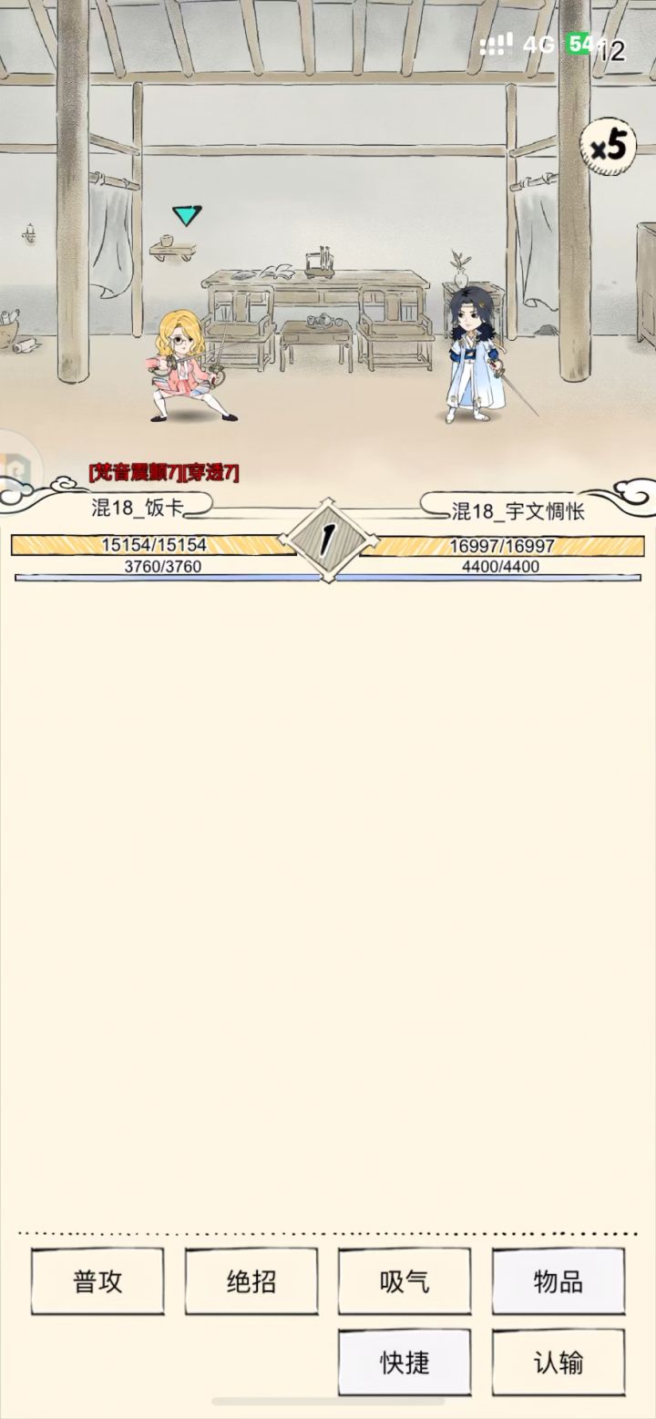 两双神vs九罗神截图