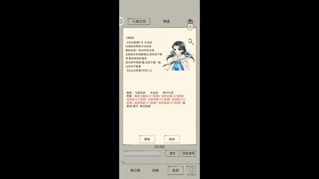 video-3733196