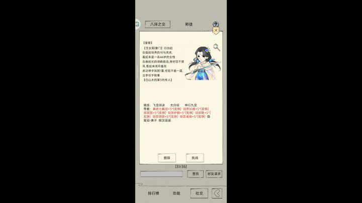 唐诗打飞雪截图