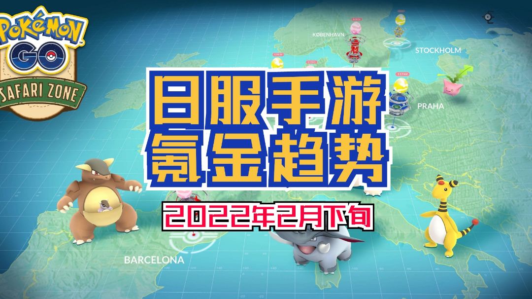 日服手游氪金趋势【2022年2月下旬】截图