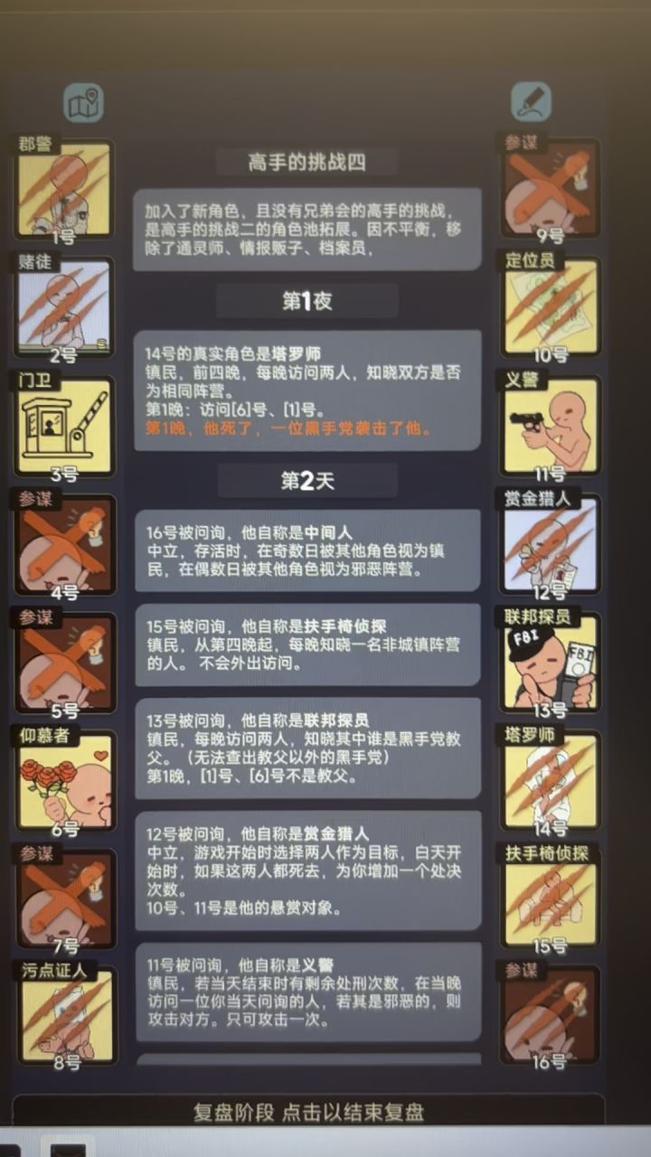 I参tv之五个参谋截图