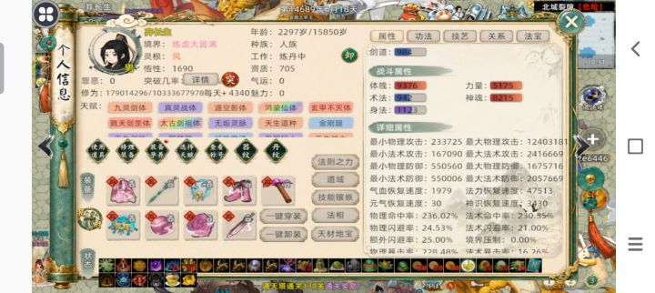 直伤剑拼尽全力战胜了附伤大人的分身截图