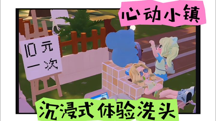 沉浸式体验洗头,超舒服!截图