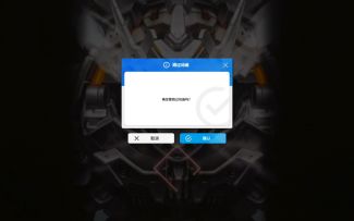 特拦神罚反面教材