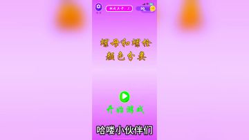 游戏介绍：罗姆和罗主游戏分类：一款异之类游戏