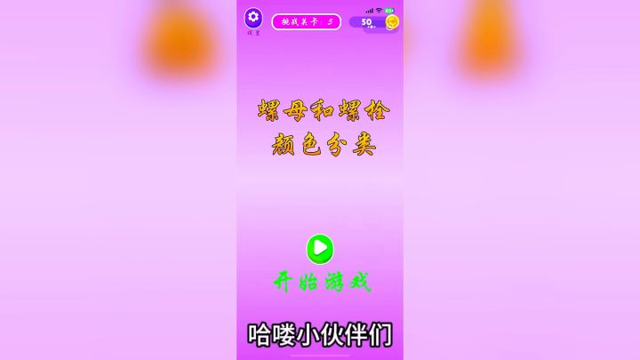 游戏介绍:罗姆和罗主游戏分类:一款异之类游戏截图