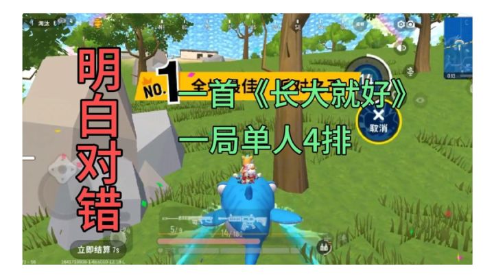 不要把考试看的太重,明白对错,《长大就好》!截图