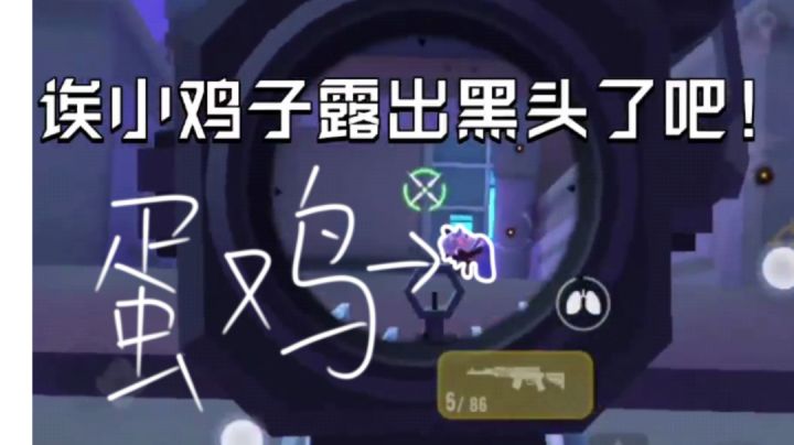 # 香肠派对 #和B站蛋鸡联动!这么火的他几年来经历了什么?截图
