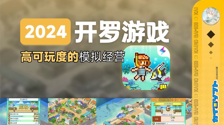 这是又一个高可玩性开罗式布局类游戏,想要经营好度假岛可不容易截图