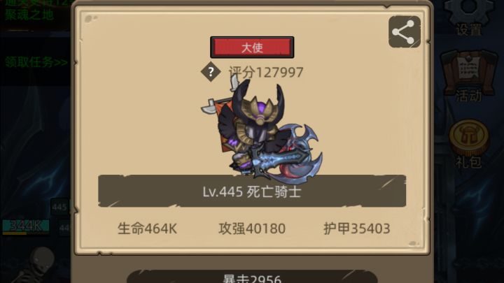 挂机-血DK11万无药聚魂之地史诗12通关视频截图