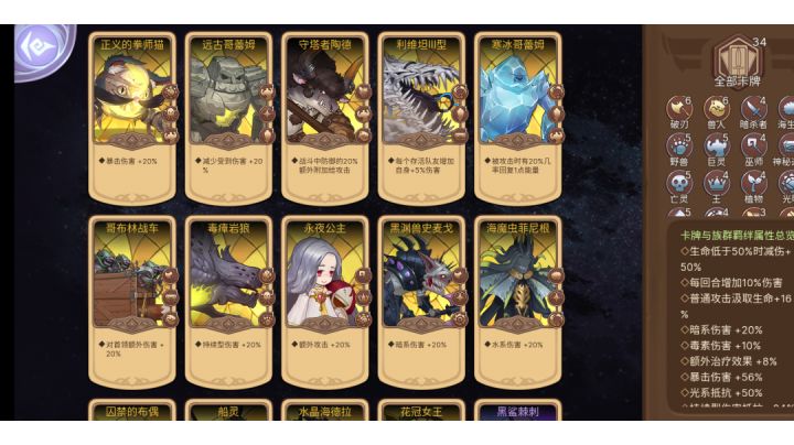 S17方尖塔50层单妮妮输出打法截图