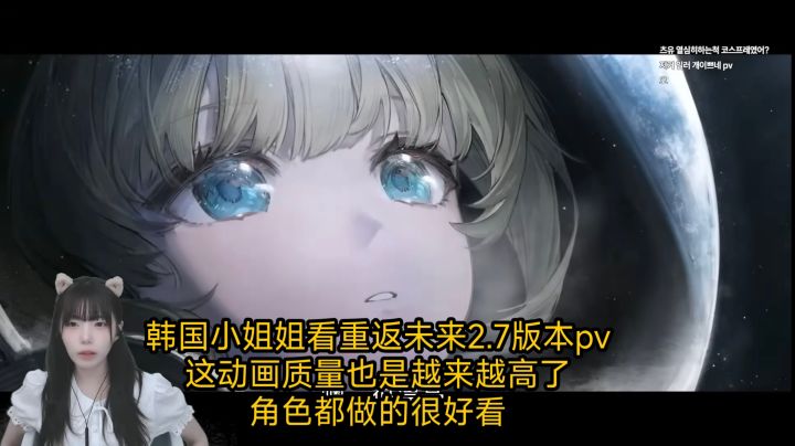韩国小姐姐看重返未来2.7版本pv，这动画质量也是越来越高了截图
