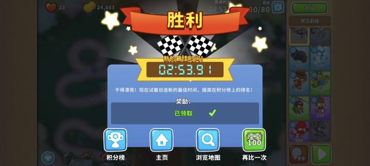 萌新竞速首次sub3!!!截图