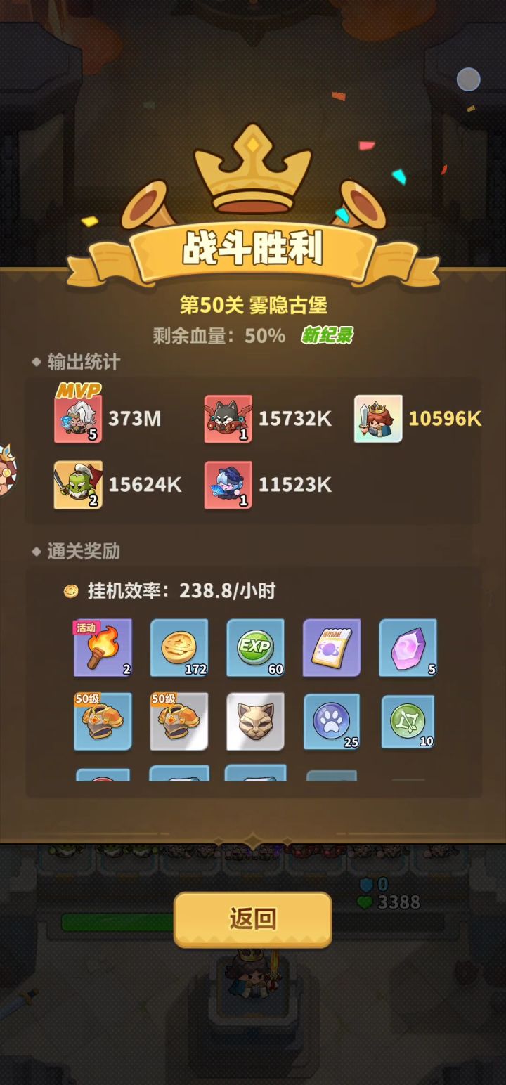 50关截图