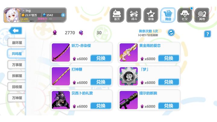 30个，现在垃圾屋貌似也没什么好东西了截图