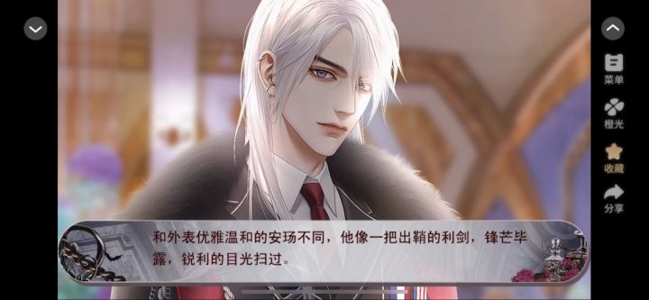 10.22 橙光 我的机器人女友截图
