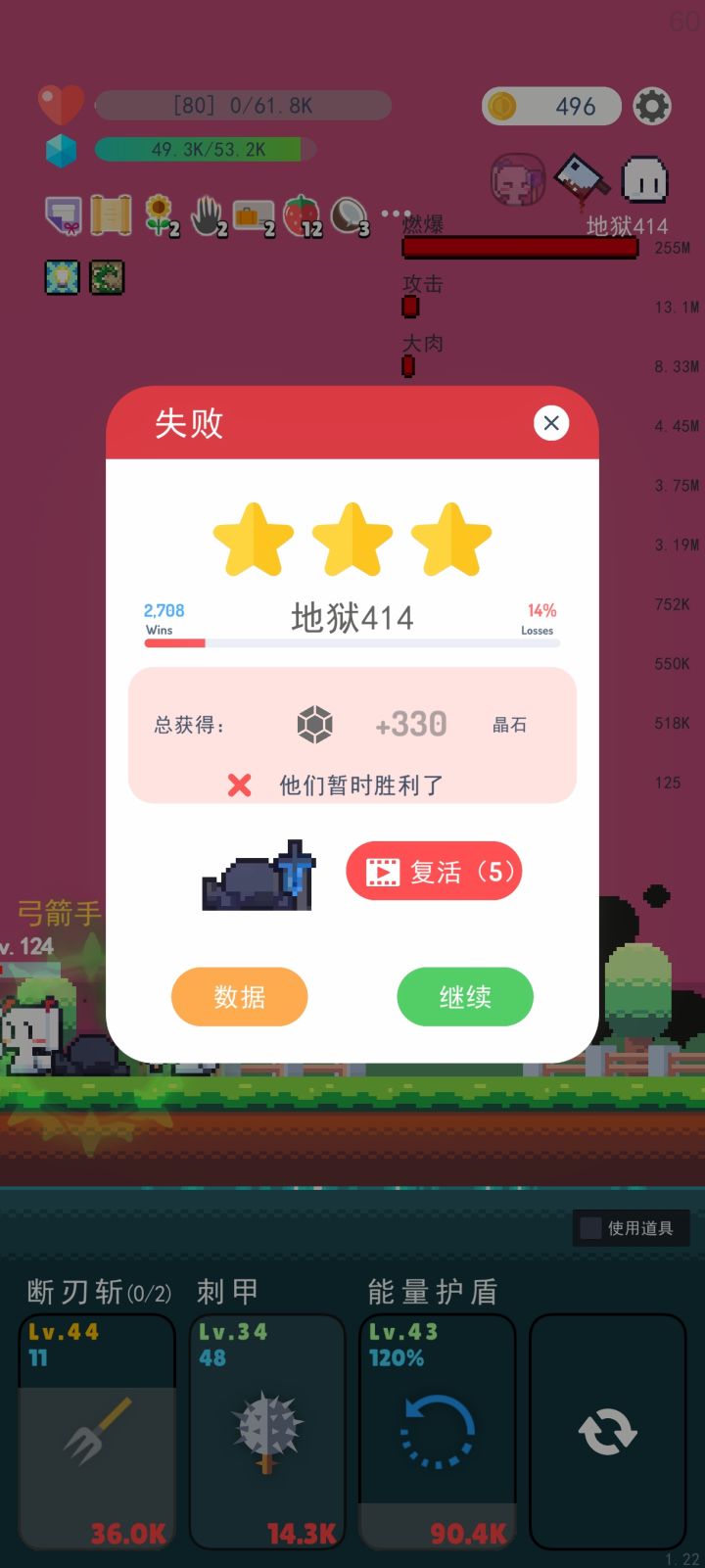 扛不住了截图