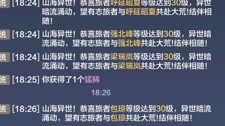 官方能不能管管这些外挂了,人家都跑来进货了截图