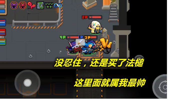 【元气骑士】入手法槌欢乐联机,怎么看怎么帅!截图