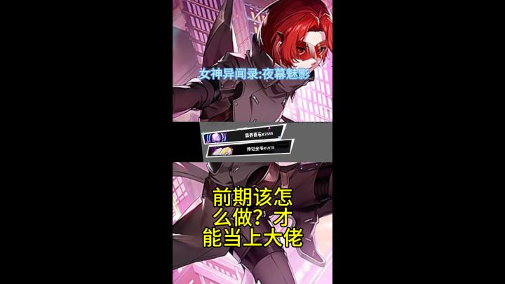 女神异闻录:夜幕魅影有豪华礼包码 快去领取截图