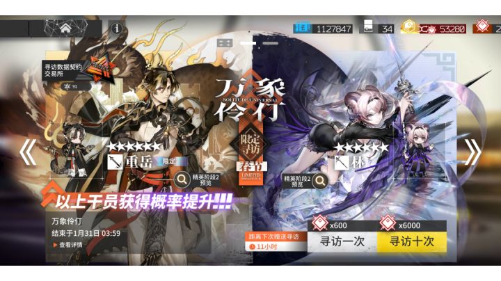 春节幸运一刻!祝大家抽卡好运连连!截图