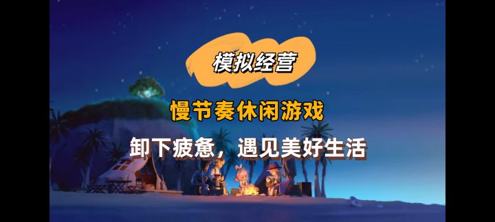 tap8.7评分,热度第一截图