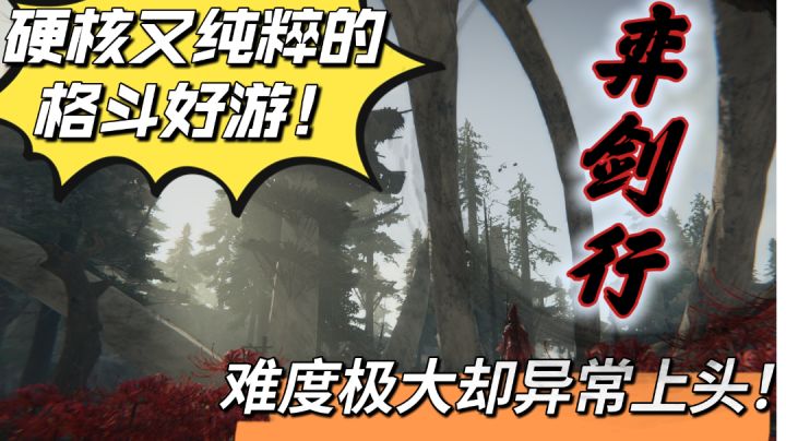 前期萌新劝退~上手后却异常上头!?又一款见招拆招✓硬核且纯粹的好游!#无限视频创作月#截图