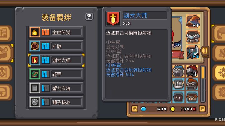 元气骑士前传,堡垒,攻速坦克截图