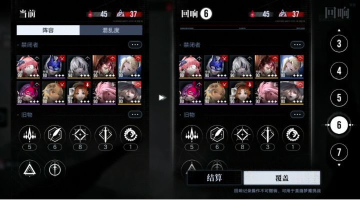 无尽梦魇混乱度37通关纪念截图