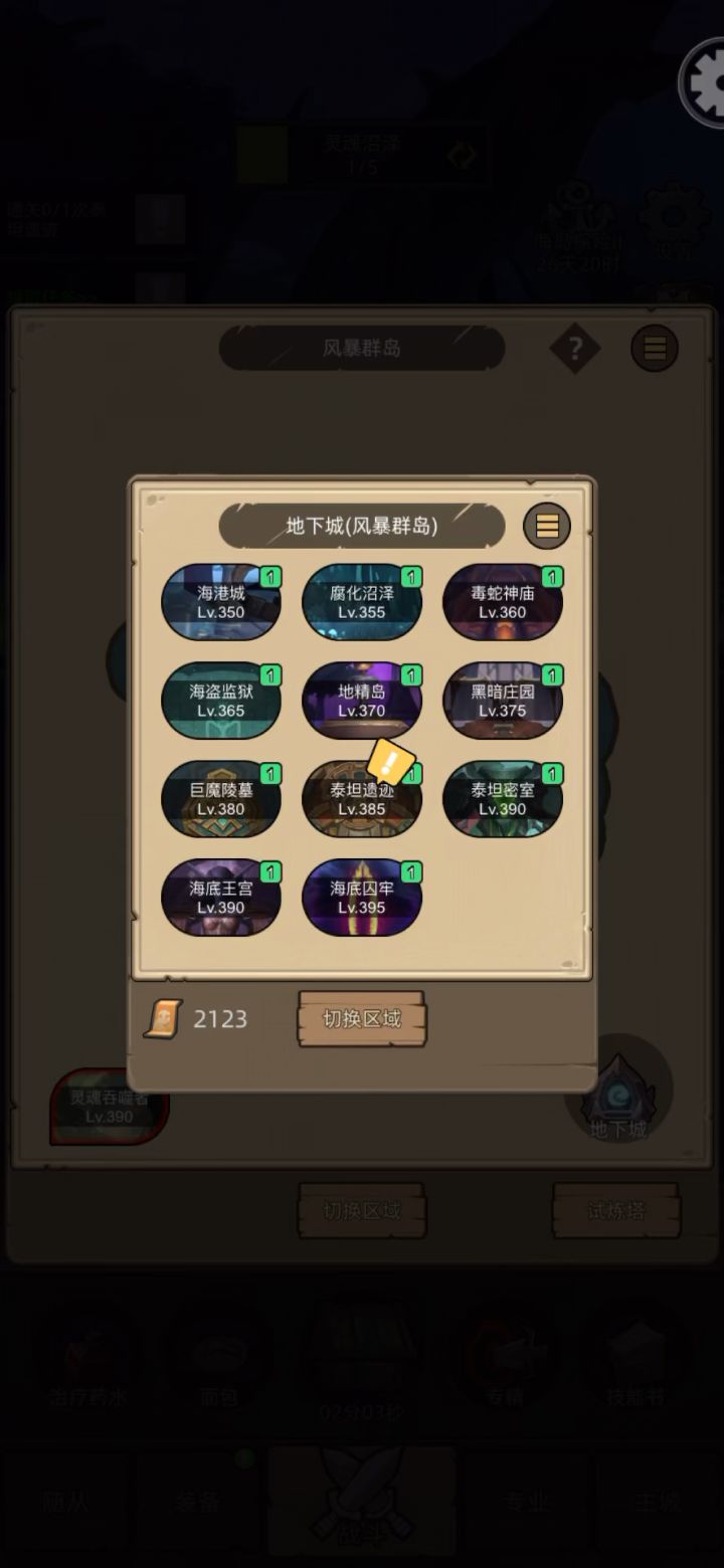 挂机-平衡德7万无药海底囚牢史诗通关视频截图
