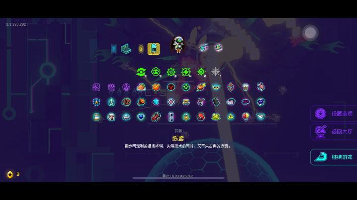 实测电一电二单刷3000boss4分半截图