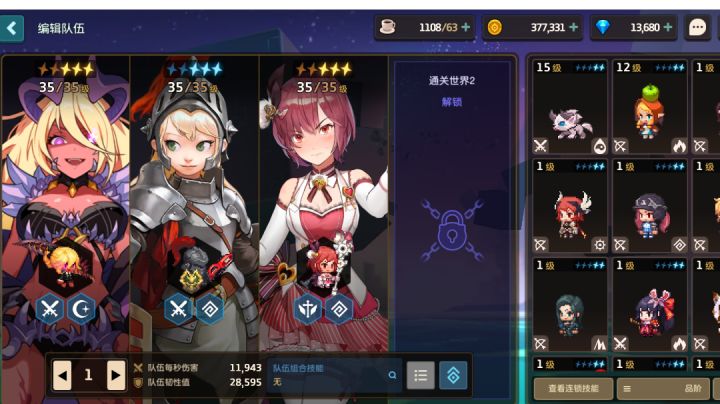 跪求大佬攻略截图