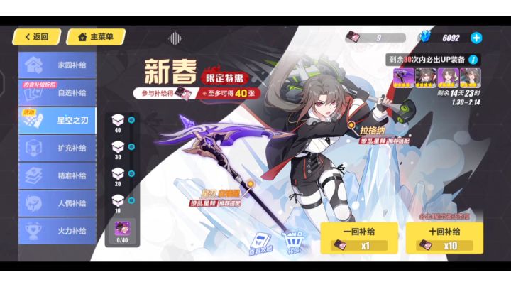 6千钻石抽丽塔圣痕截图