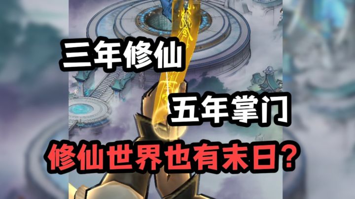 修仙世界也有末日?随意穿梭世界!截图