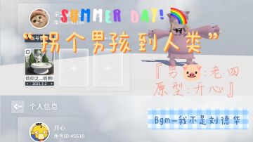 原型开心因工作原因未参与拍摄