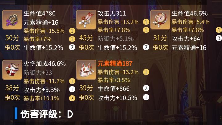 零命胡桃火系魈玩法截图