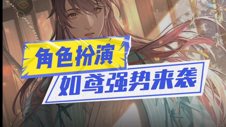 如鸢强势来袭截图