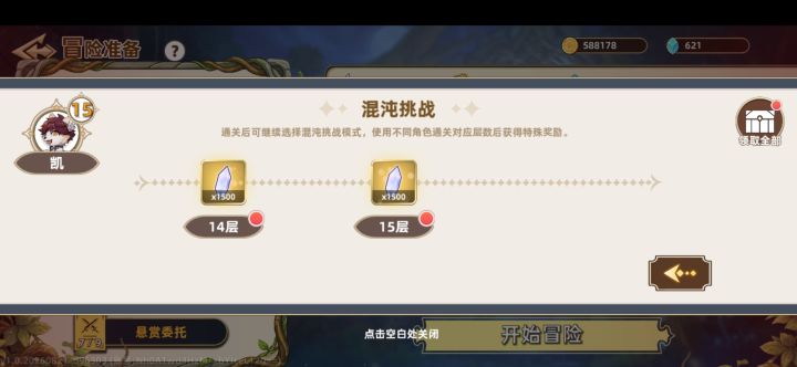 别叫牢凯了,也不牢啊截图
