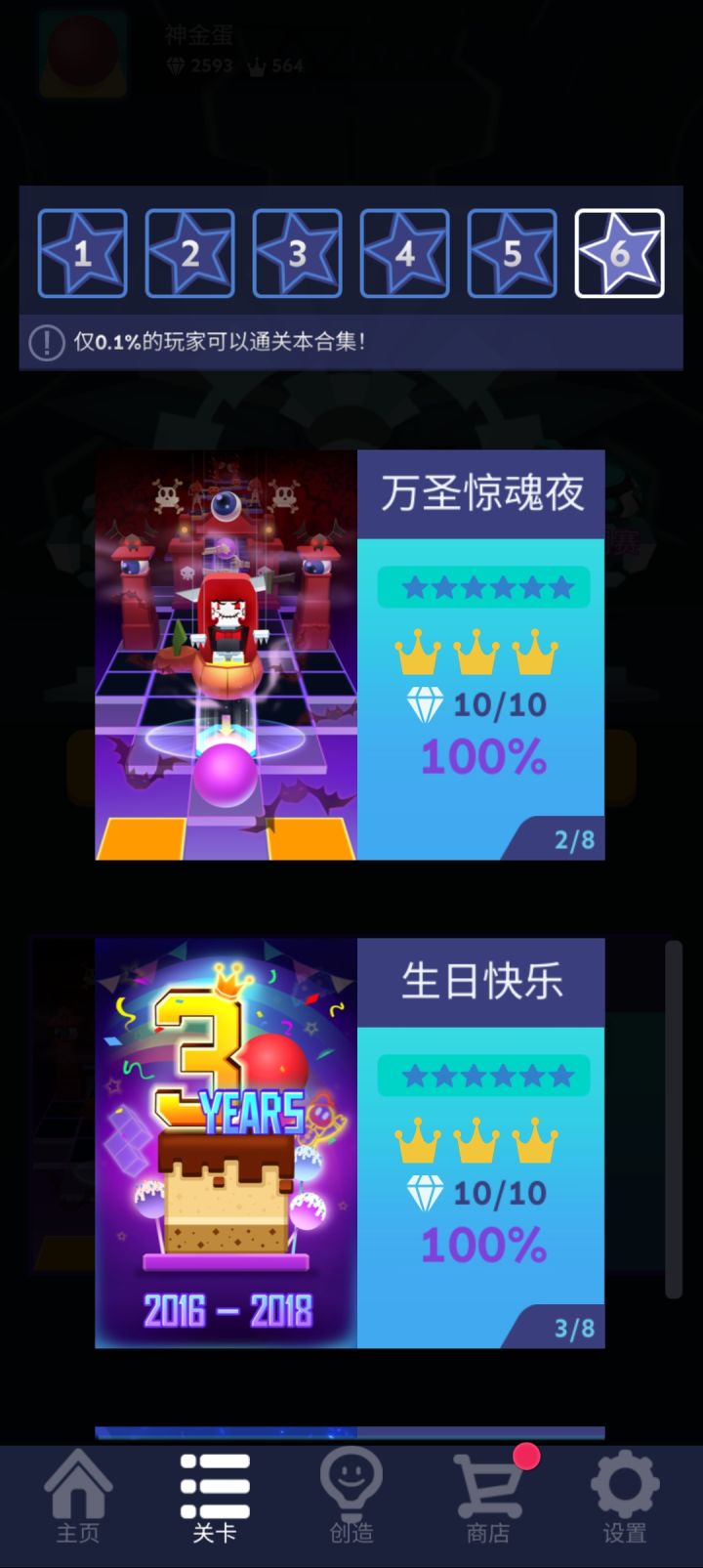猎豹早期神关——万圣惊魂夜截图