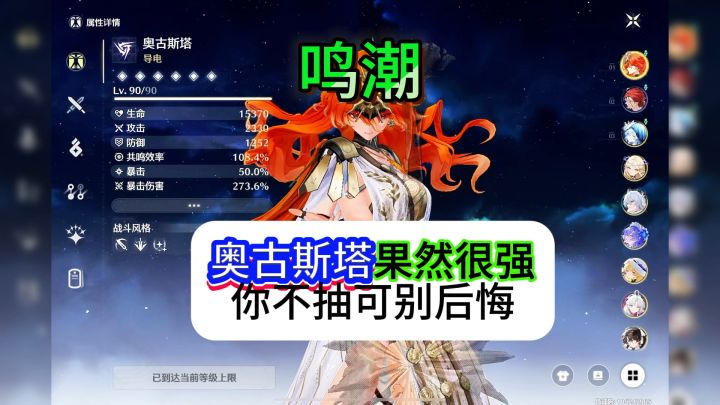 奥古斯塔果然很强,如果你不抽可能会后悔的,最强雷系终于来了截图
