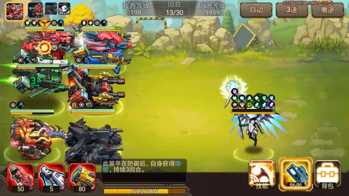 深渊61终于过了截图