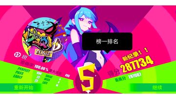 【Muse Dash】(榜一)斑 大触Lv9 手动fever AP