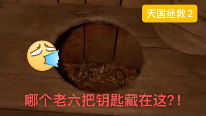 坏消息，🔑钥匙在这里截图