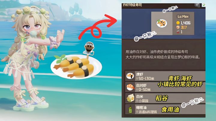 周六戴夫联动食谱食材囤货攻略‼️(预测 仅供参考)截图