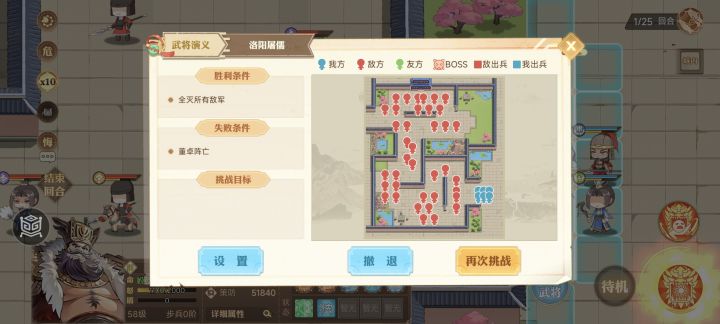 董卓武将演义攻略（五）截图