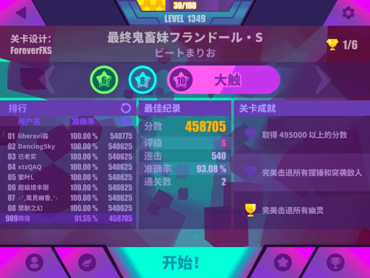 喵斯里谱合集+解锁方式(包括特殊谱)【A-L】截图