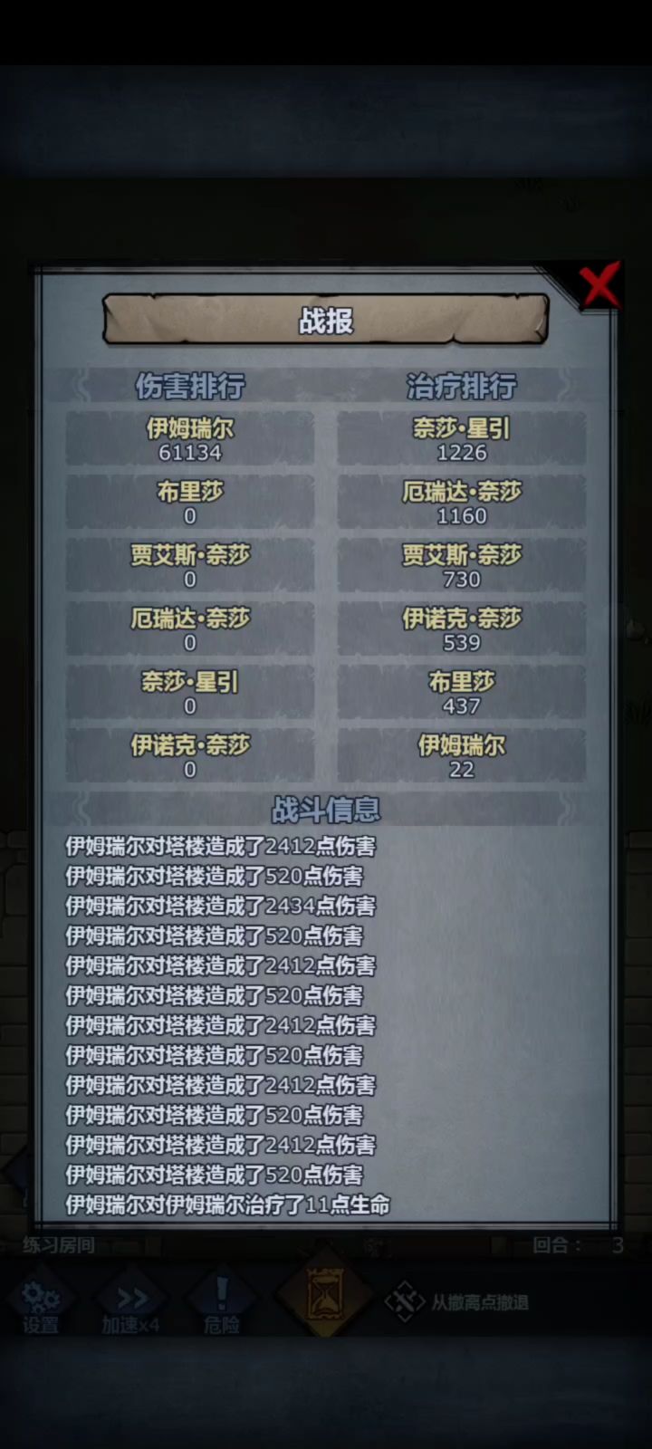 为魔弓手大人正名截图