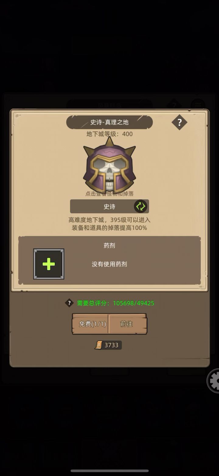 【挂机-惩戒骑10w无药真理之地史诗难度通关视频】截图
