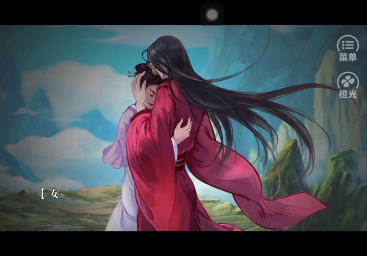 《给我滚》橙光上十花了截图