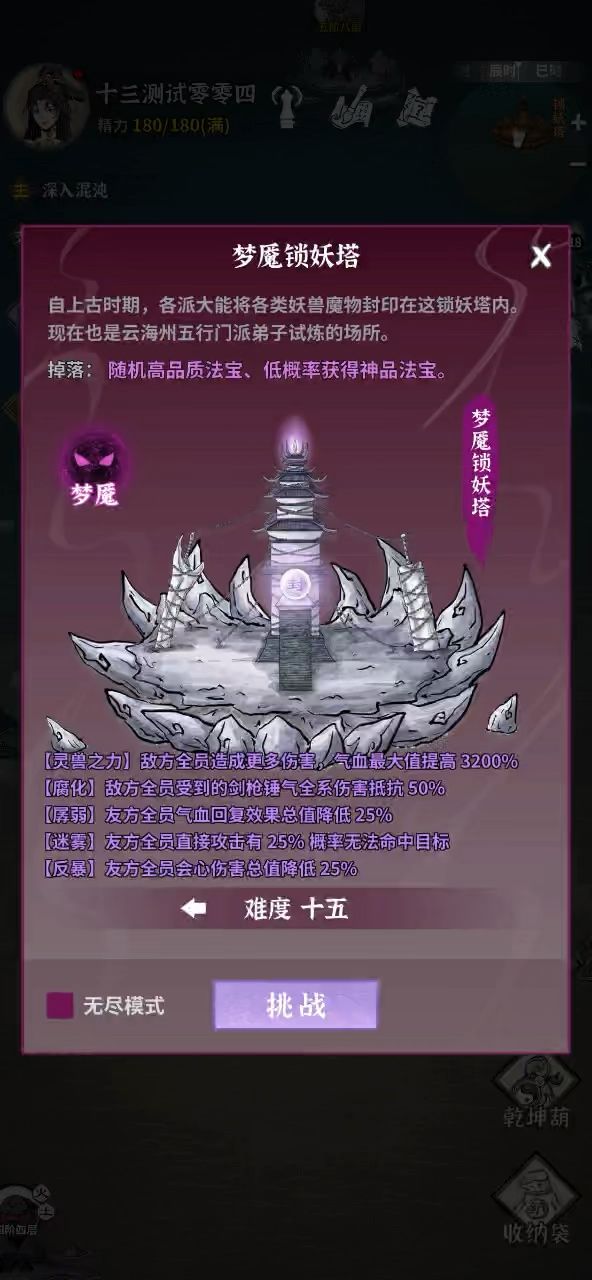 0.13版本各方面注意事项早知道截图